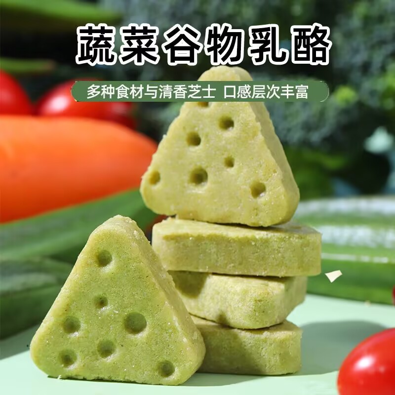 三角蔬菜谷物乳酪100g水果蔬菜乳酪芝士奶酪儿童零食即食奶酪食品