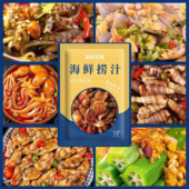 汤滋乐徕海鲜调料酱汁酱料家用凉拌麻辣即食调味料海鲜捞汁甜辣