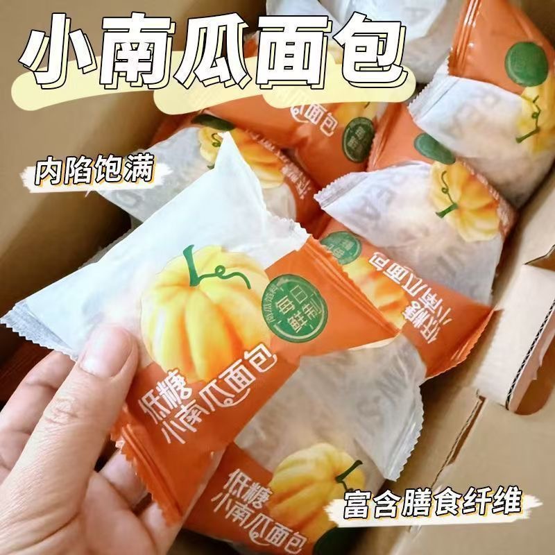 网红低糖小南瓜面包代餐饱腹糕点