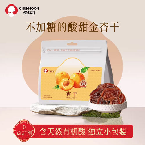 春江月不加糖的酸甜金杏干独立包