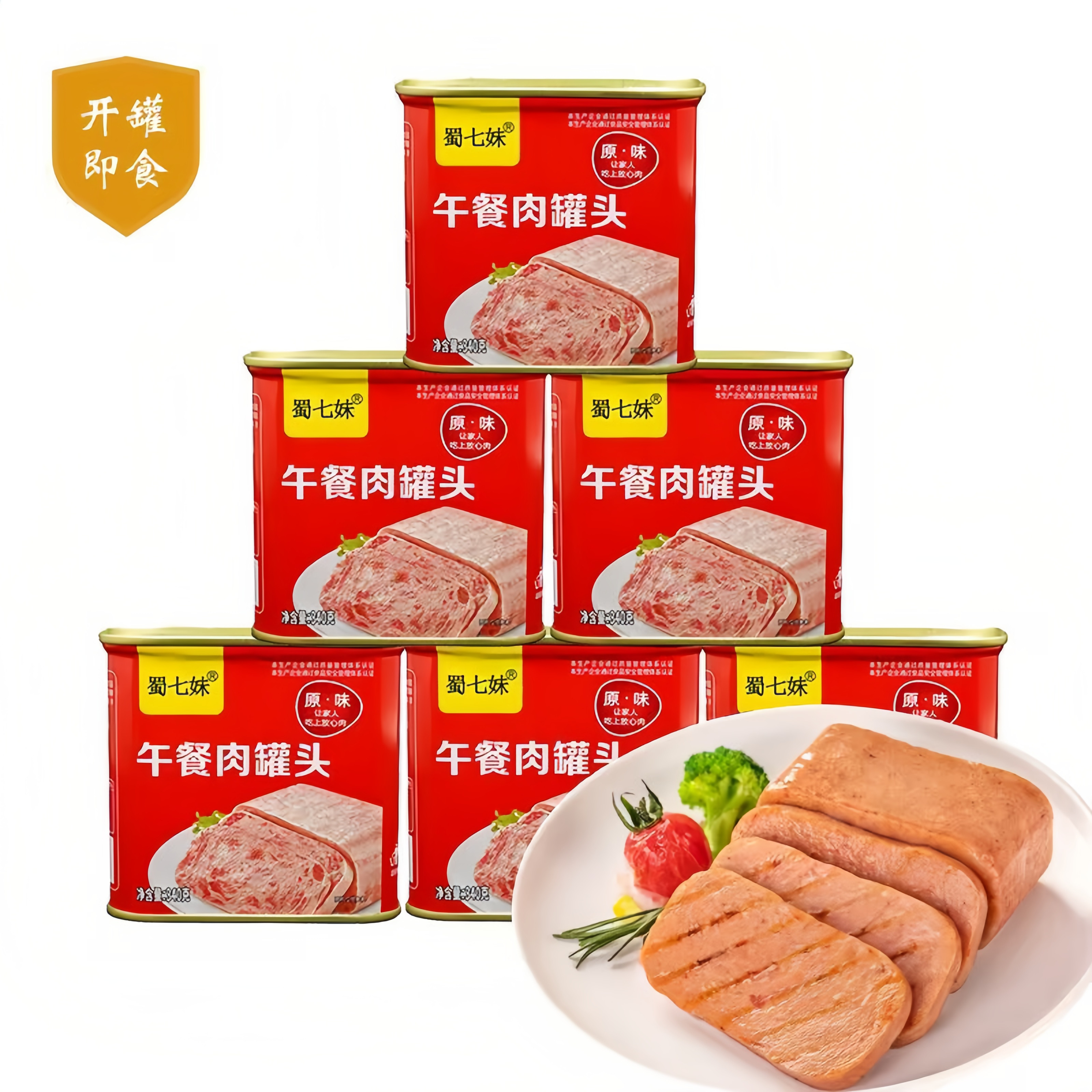 蜀七妹鲜香午餐肉开罐即食超方便