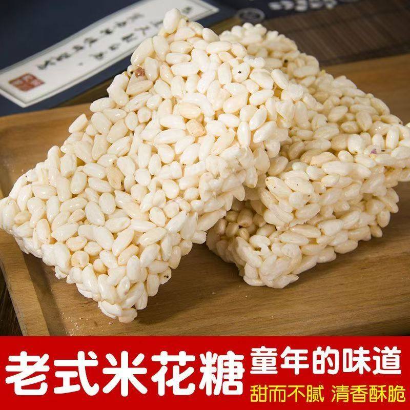 传统老式米花糖大米花块怀旧零食