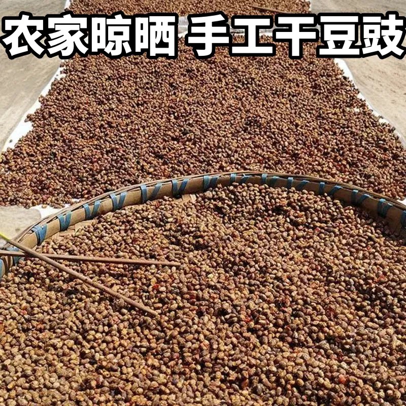 干豆豉农家自制臭豆子炒菜火锅用