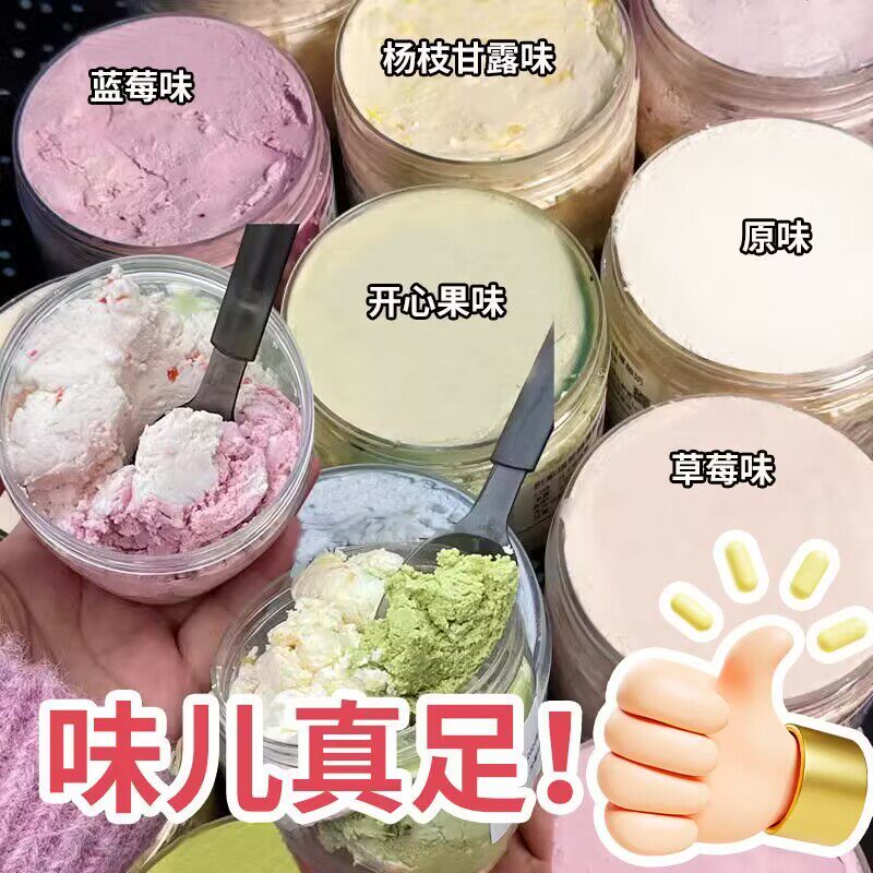 网红希腊冷萃干噎酸奶草莓抹茶味固体石膏厚酸奶甜品小罐装乳酪酱