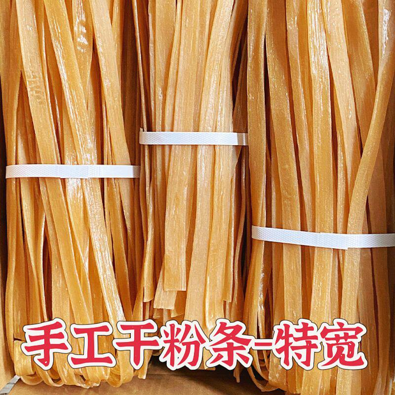 新货促销正宗河南红薯粉手工大宽粉火锅麻辣烫专用干货食材宽粉条