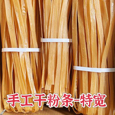新货促销正宗河南红薯粉手工大宽粉火锅麻辣烫专用干货食材宽粉条