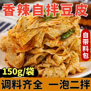 东北特产美味自拌豆皮香辣豆腐皮下菜饭香辣小零食150*6袋带料包