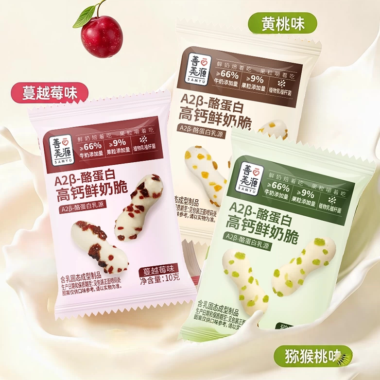 善美源A2β- 酪蛋白高钙鲜奶脆儿童益生菌果粒奶条宝宝解馋零食