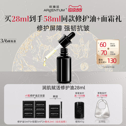 欧臻廷润肌赋活修护女巫油28ml
