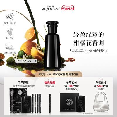 欧臻廷土象系列香水柑橘花香调