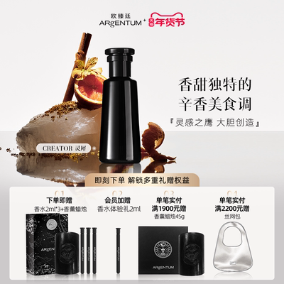 欧臻廷风象系列香水持久留香亲肤