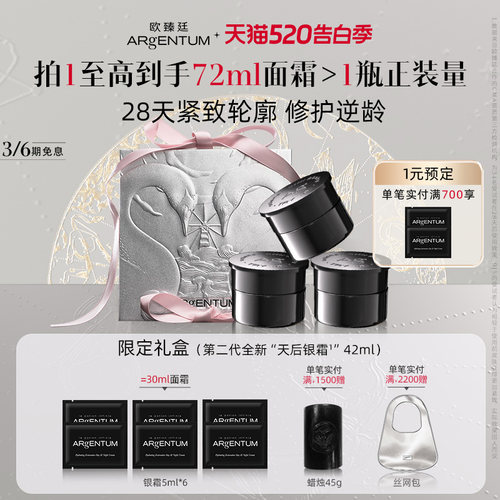 欧臻廷第二代抗皱修护银霜14ml*3