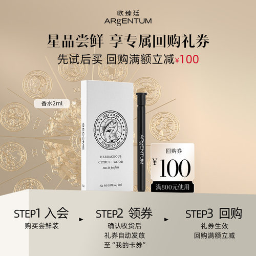 【小美盒U先试用】欧臻廷三千预言家佑护破界英雄香水2ml 体验装