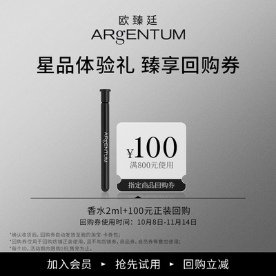 【会员限量抢购】欧臻廷愉者三千预言家佑护破界香水2ml体验装