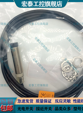 全新接近开关PT12-T08NO PS12-E02NO PS12-T04NC E04NO C2传感器