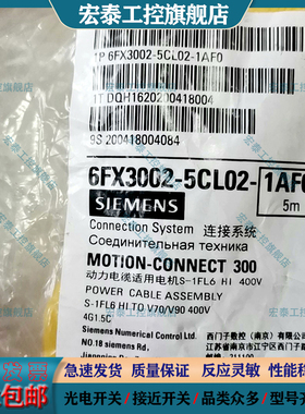 延长线6XV1850-2GE50 6FX3002-5CL02-1AF0 6XV1875-5CH50