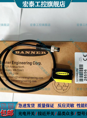 全新现货光电开关Q23SN6LPQ Q23SN6D Q23SN6FPY Q23SP6CV50传感器