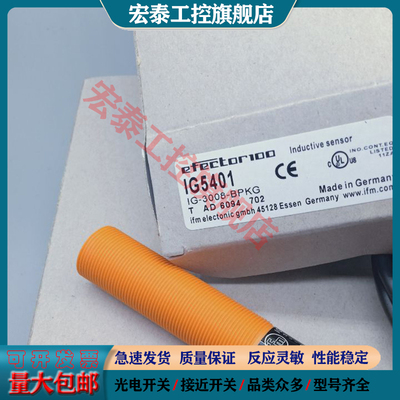 全新 接近开关IG5401 IG5404 IG5405 IG5400 IG5403 IG5406传感器