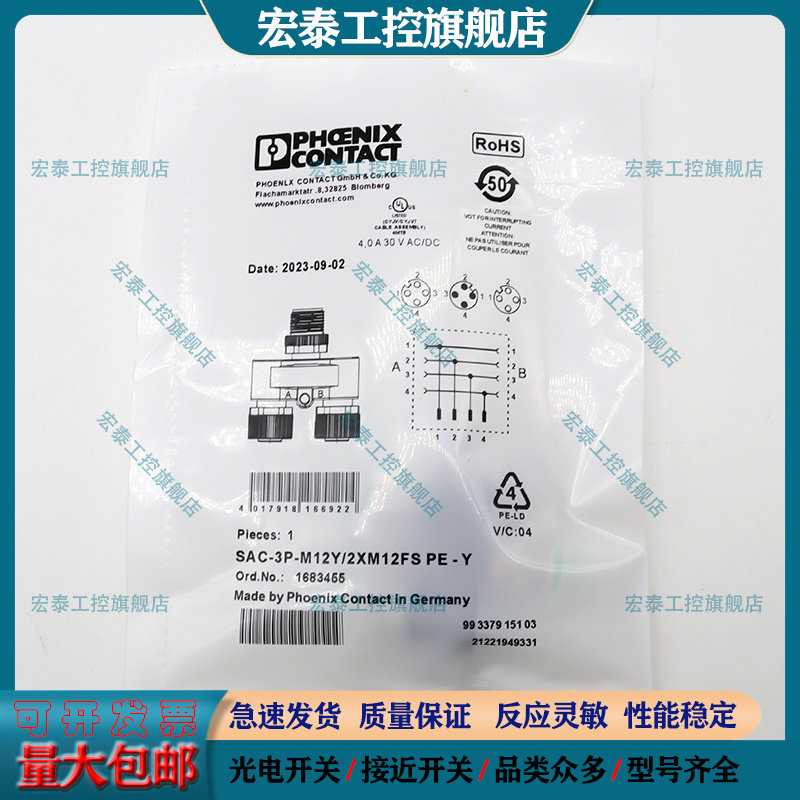 中国插头连接器磁敏传感器