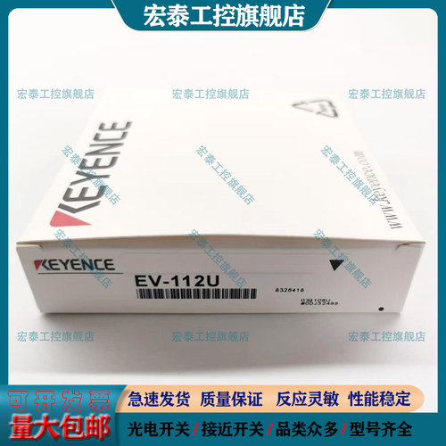接近开关EV-108M 112U 130U 130M 118M 112M 112UC 108UC传感器