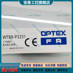 WTB8L N2131 P2231 N1131传感器 P1111 N2111 P2131 光电开关WTBB