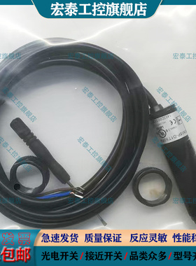 光电开关传感器EN18P-D1T50PA D1T5ONA D1T100NA EN18P-D1T200NA
