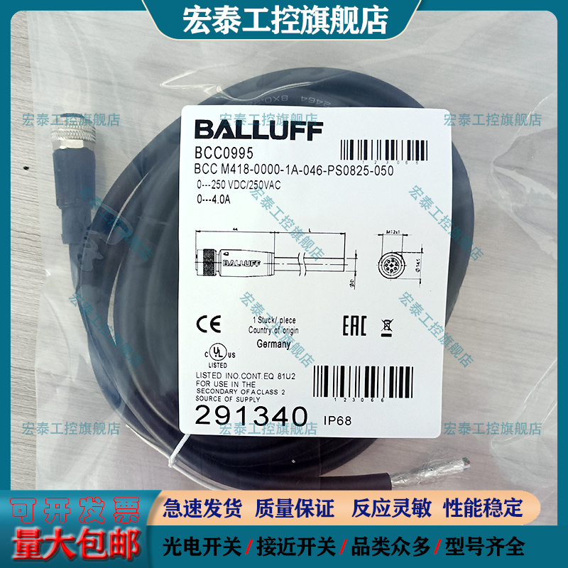 8芯屏蔽延长线BCC0995 BCC M418-0000-1A-046-PS0825-050