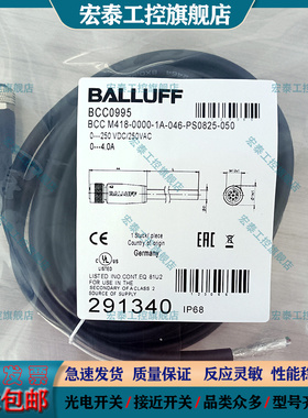 8芯屏蔽延长线BCC0995 BCC M418-0000-1A-046-PS0825-050