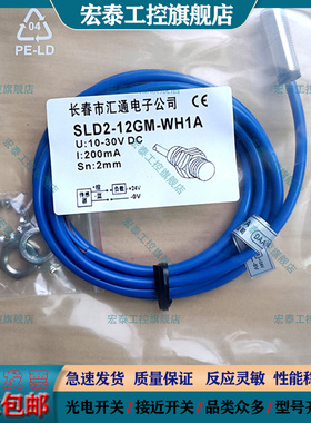 接近开关扶梯检测开关SLD2-12GM-WH1A DAA177AX2速度测速感应器