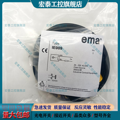 伊玛接近开关磁敏传感器