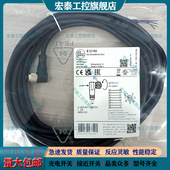 E12166 E12167 E12169 易福门8芯插头延长线E12168 E11806 E12238