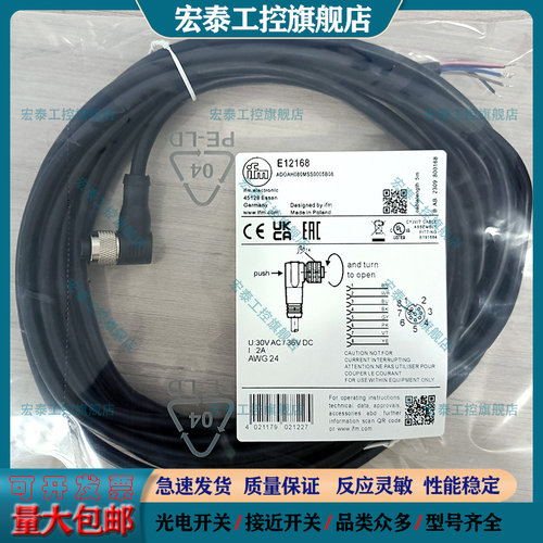 中国8芯插头连接线磁敏传感器