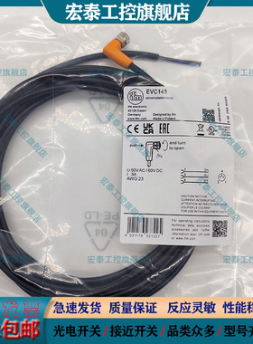 易福门延长线EVC145 EVC148 EVC497 EVC550 EVC767 EVC199 EVC562