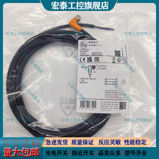 易福门延长线EVC145 EVC148 EVC497 EVC550 EVC767 EVC199 EVC562
