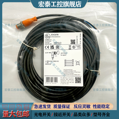 中国传感器连接线电感式