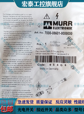 原装插头连接器7000-08601-0000000 08611 08631 08601 08621