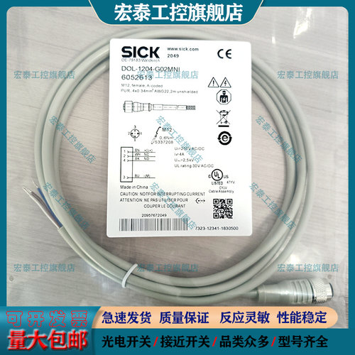 中国插头连接线磁敏传感器