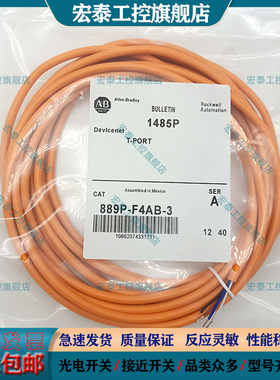 通用延长线889P-F4AB-3 F4FC-2 889P-R3AB-2 R3AC-2 F4AENM-2