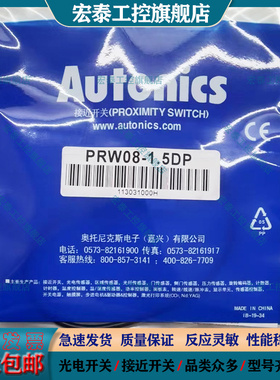 光电开关PRW08-1.5DP PRW12-4DP PRW18-8DP PRW18-5DP PRW08-2DN