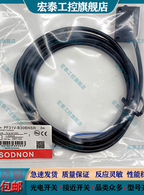 光电开关PF31V-B30BNSR B15BPSS B30BPSR B15BNSS B15BPSS