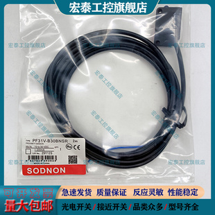 光电开关PF31V-B30BNSR B15BPSS B30BPSR B15BNSS B15BPSS