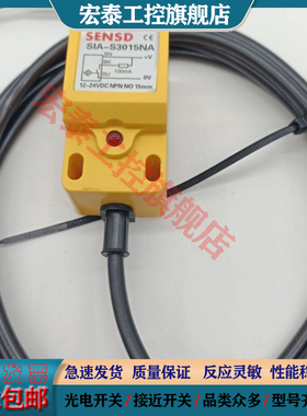 金属感应接近开关SIA-S3015NA  SIA-S3015PA传感器 免烧砖机配件