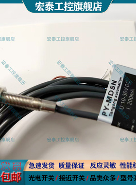 接近开关PY-MD6N MD8N MMD8N MD8NS MD5N MD4N PY-MD12N传感器