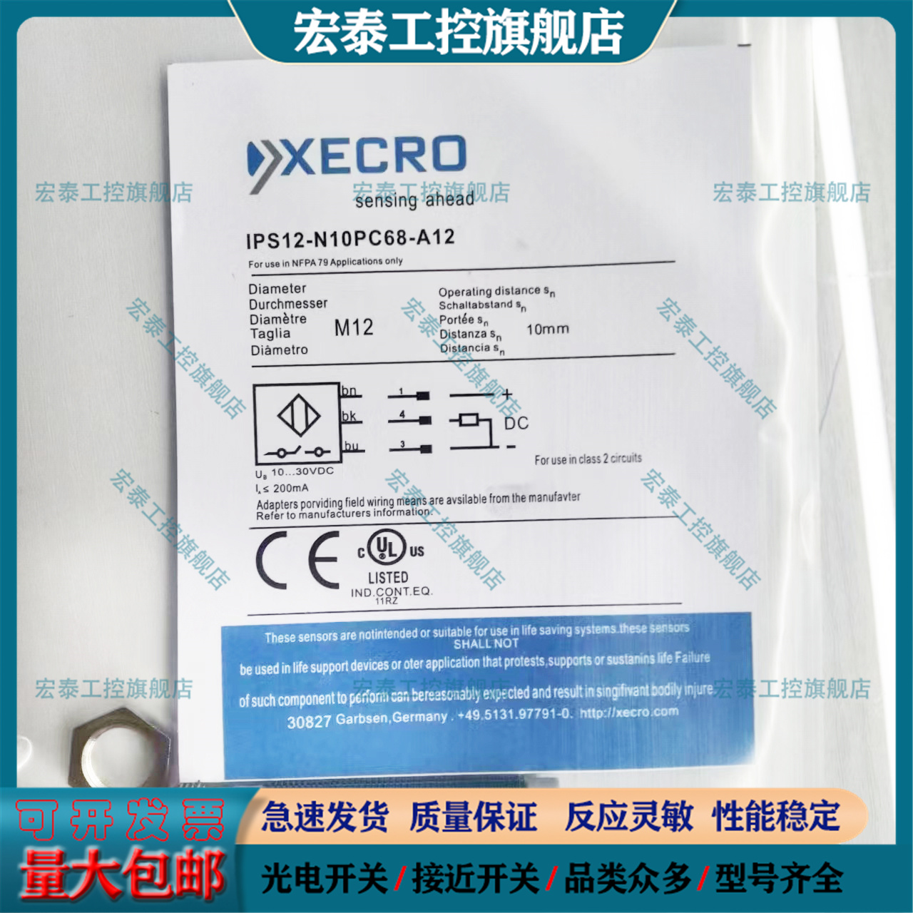 全新中国接近开关传感器