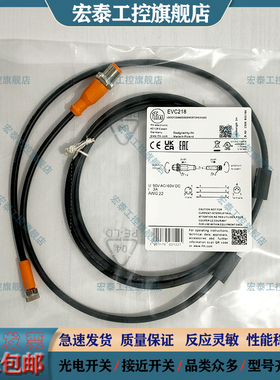 德国易福门原装延长线EVC218 217 215 219 216 213 214 212 210