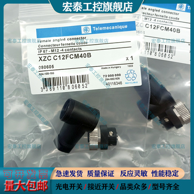 中国插头连接器磁敏传感器