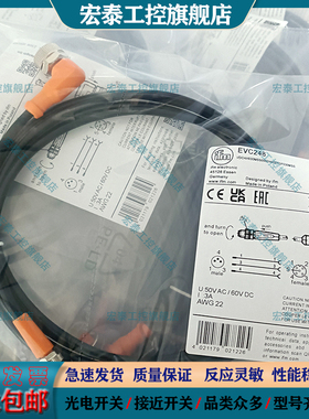 易福门延长线EVC248 EVC245 EVC246 EVC247 EVC243 EVC249 EVC240