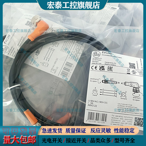 中国连接线电感式传感器