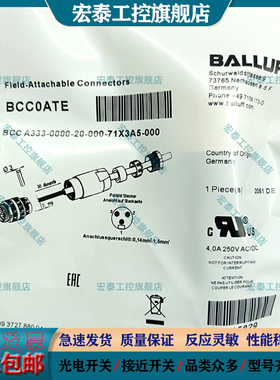 7/8插头BCC0ATE A333-0000-20-000-71X3A5-000 BCC0ATA 0ATC 0AT9
