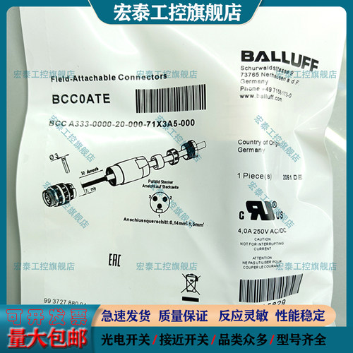 连接器插头BCC0ATEBCC0ATA